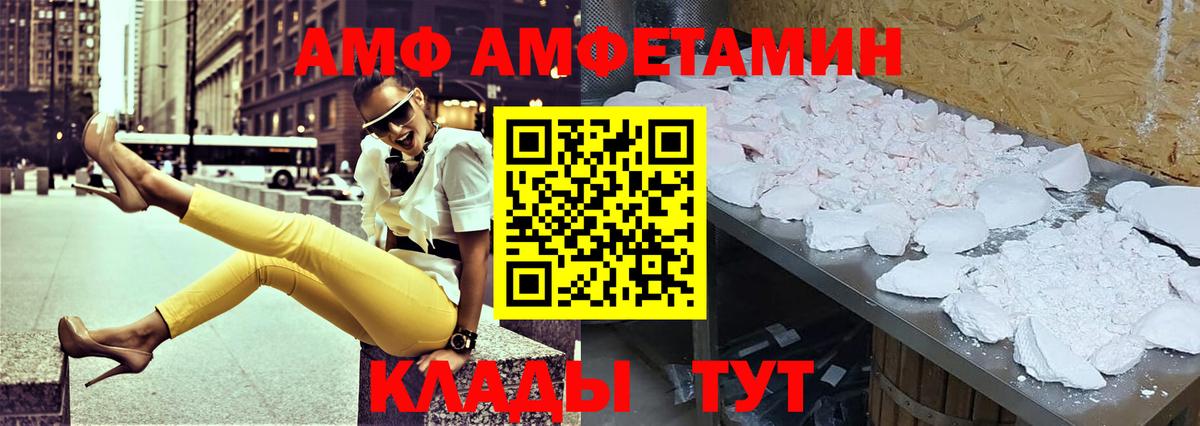 АМФЕТАМИН  Вход с VPN  Саранск  ОМГ ОМГ онион  АМФ Розовый 