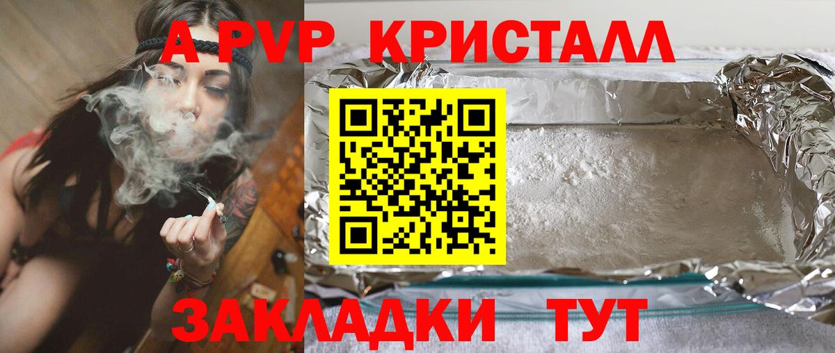Альфа ПВП Соль  Alpha-PVP СК  Вход с VPN  Саранск 