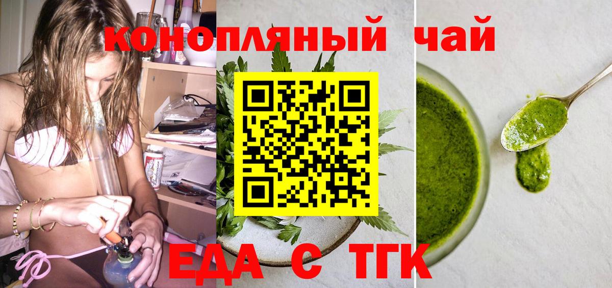Cannafood марихуана  Вход с VPN  Саранск 