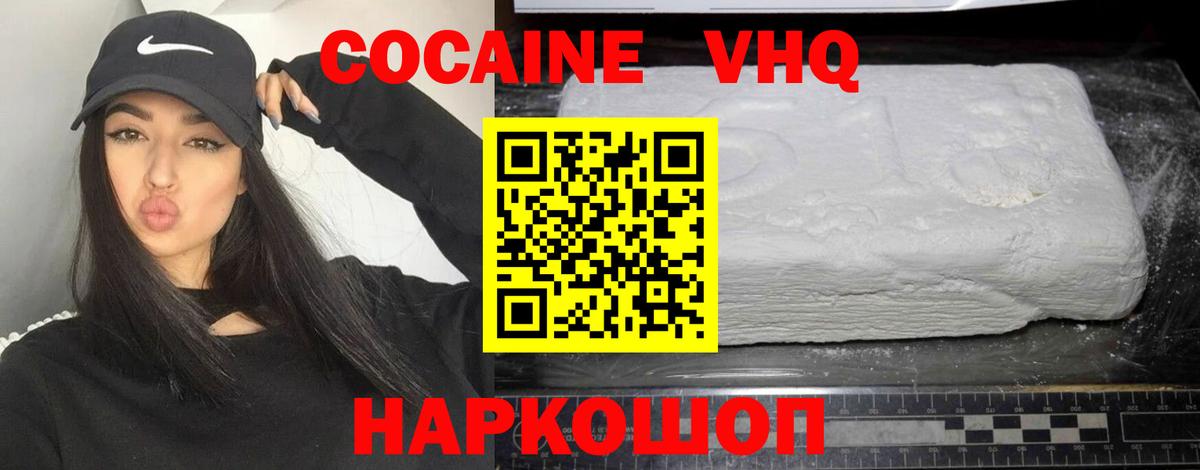 Cocaine FishScale Саранск