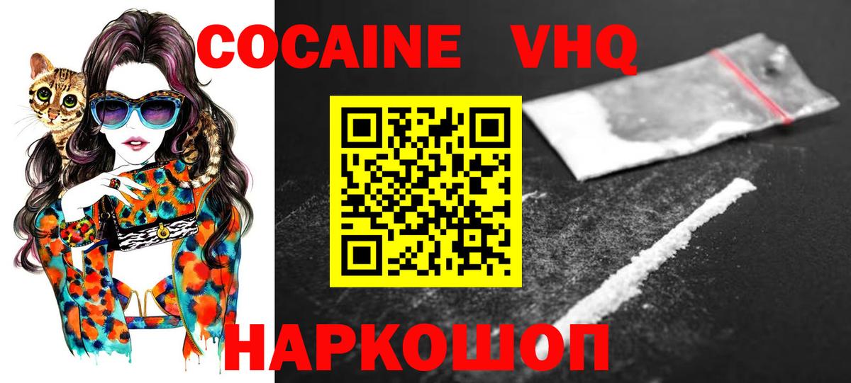 КОКАИН 98%  КОКАИН  Вход с VPN  Саранск  Cocaine Боливия 