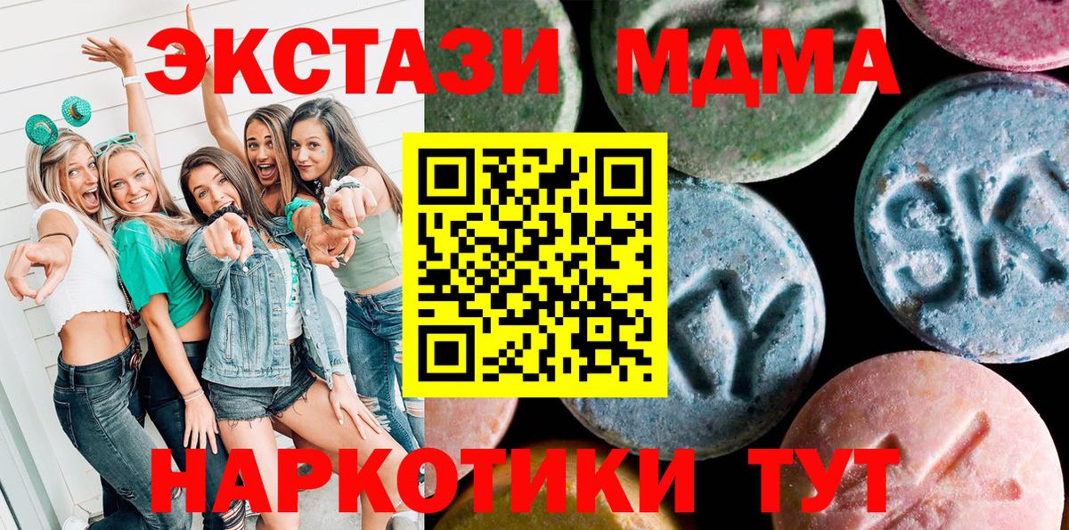Ecstasy  Ecstasy 280мг  ЭКСТАЗИ диски  OMG зеркало  Саранск  Вход с VPN 