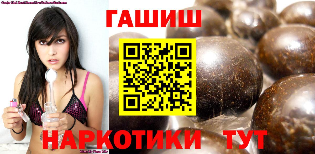 Гашиш убойный Саранск