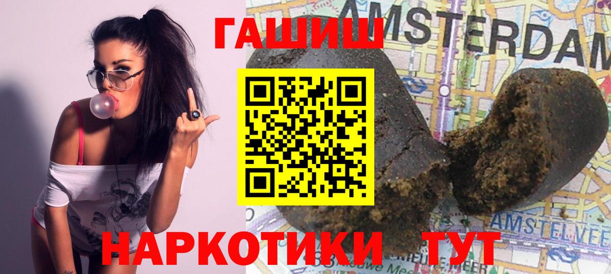 ГАШ 40% ТГК  ГАШИШ гарик  Вход с VPN  Саранск 
