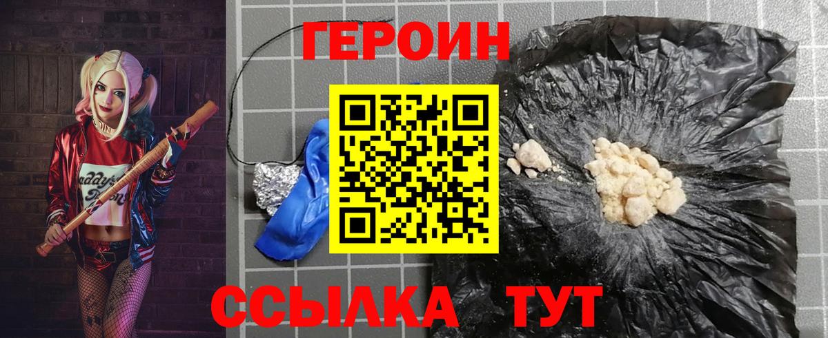 ГЕРОИН гречка  Вход с VPN  Саранск 