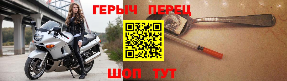 Героин гречка Саранск