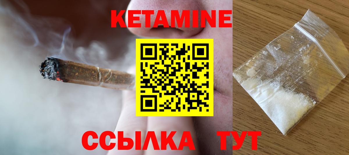 blacksprut ТОР  КЕТАМИН ketamine  Саранск  Вход с VPN  КЕТАМИН VHQ 