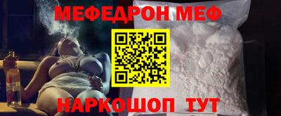 мефедрон мука Обь