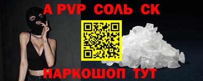 а пвп мука Обнинск