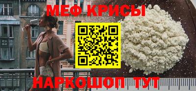 мефедрон мука Обь