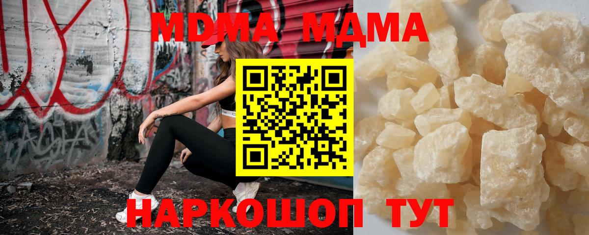 MDMA кристаллы  Вход с VPN  MDMA  MDMA Molly  Саранск 