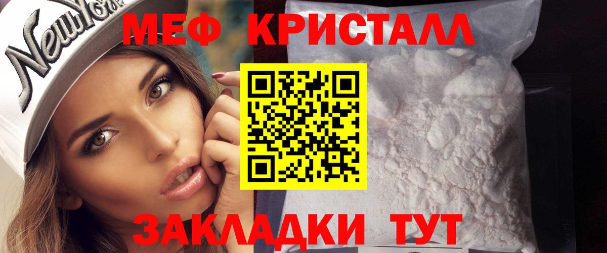 Саранск  Меф кристаллы  МЕФ  Вход с VPN 