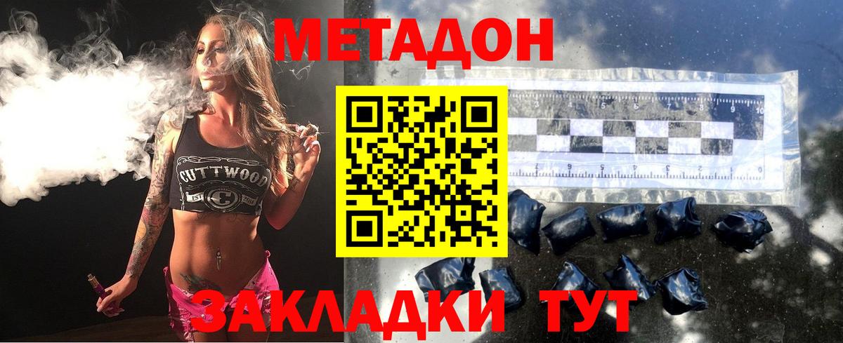 Метадон белоснежный  Вход с VPN  Саранск  Метадон мёд 