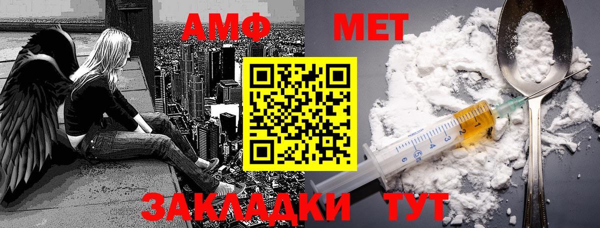 Первитин Methamphetamine  Вход с VPN  Саранск 