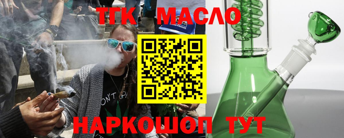Дистиллят ТГК концентрат  даркнет сайт  Вход с VPN  Саранск    ТОР  ТГК вейп 